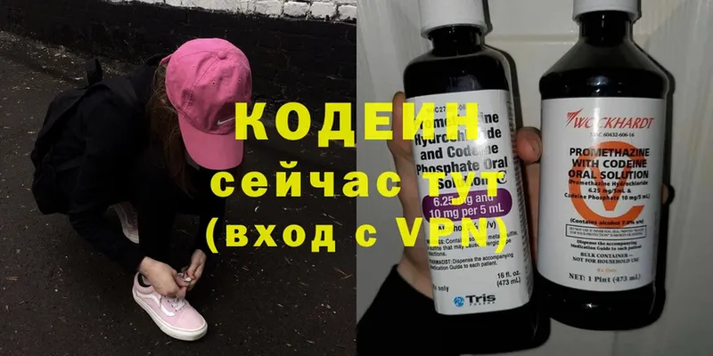 где можно купить   Подольск  Кодеиновый сироп Lean Purple Drank 